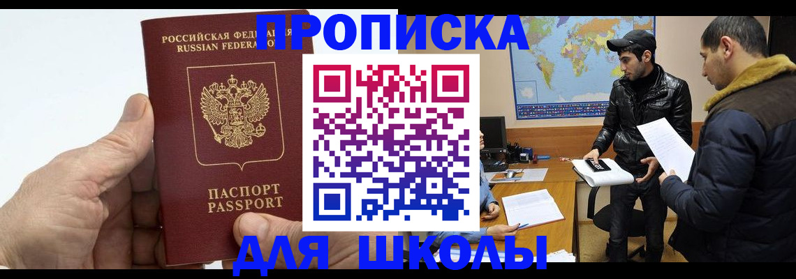 миграционный учет в Рыльске