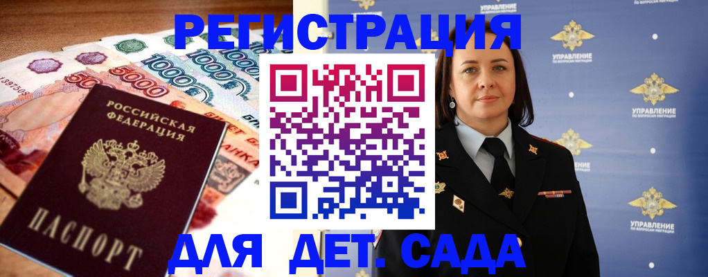 прописка для военкомата в Рыльске