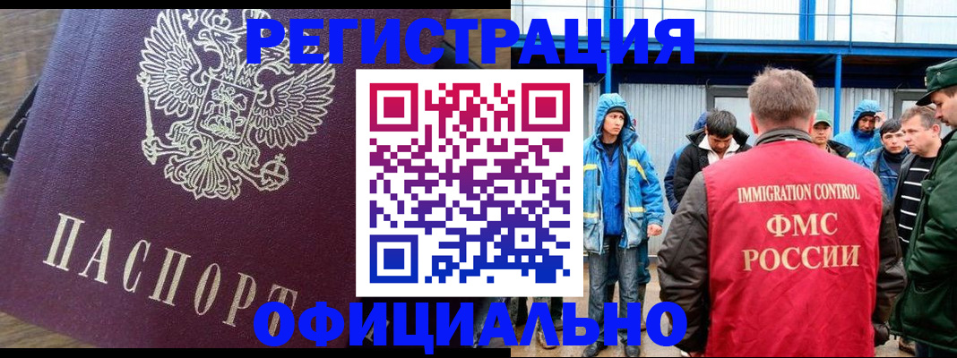 прописка для школы в Рыльске